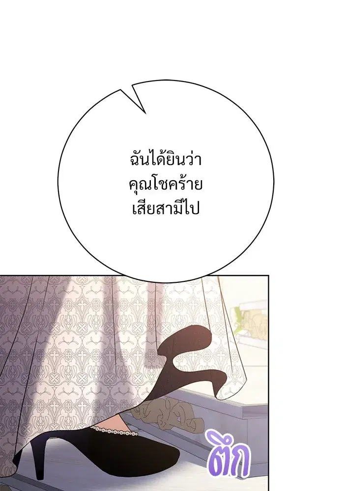To My Husband’s Mistress ตอนที่ 52 — page 68 of 121