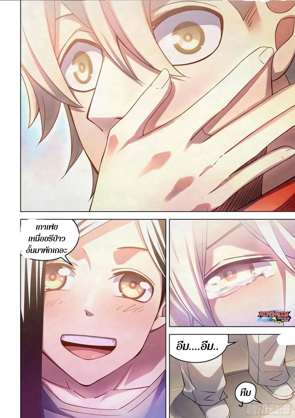 The Last Human ตอนที่ 291.295 — page 4 of 81