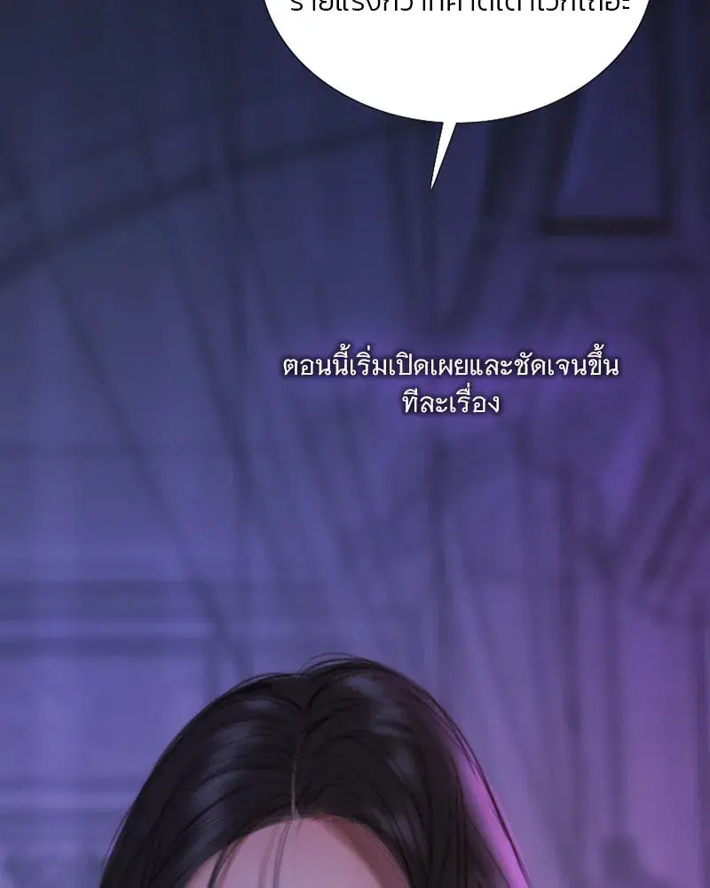 Serena ตอนที่ 101 — page 74 of 113