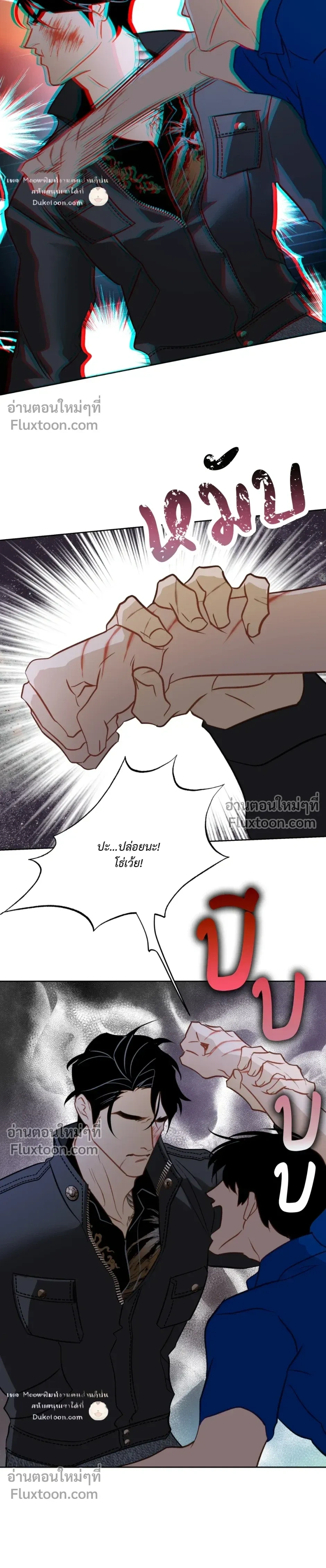 Mermaid – รักแรกของเถ้าแก่ร้านปลาดิบคือนายเงือก ตอนที่ 9 — page 9 of 23