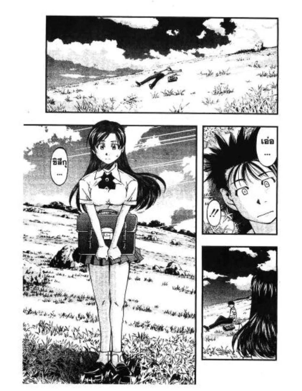 Umi no Misaki ตอนที่ 10 — page 15 of 20
