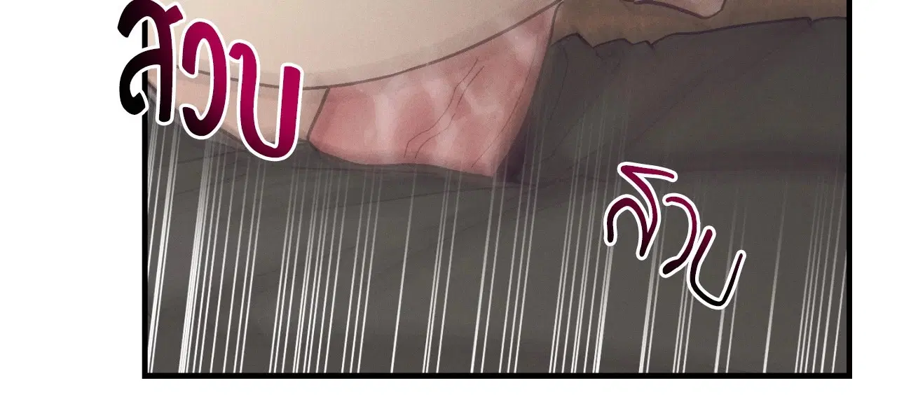 PAYBACK ตอนที่ 95.11 — page 69 of 90