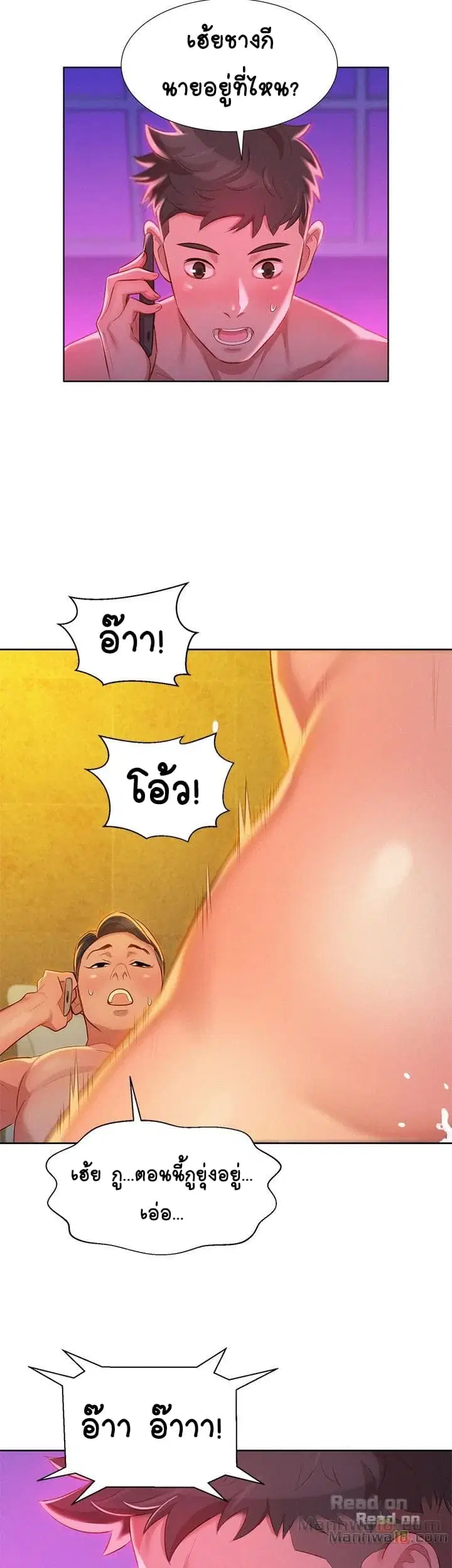 Sister Neighbors ตอนที่ 7 — page 34 of 38
