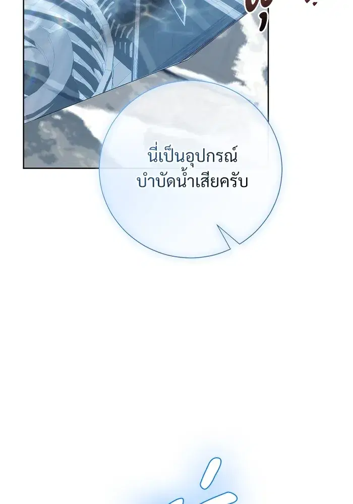 To My Husband’s Mistress ตอนที่ 56 — page 73 of 127