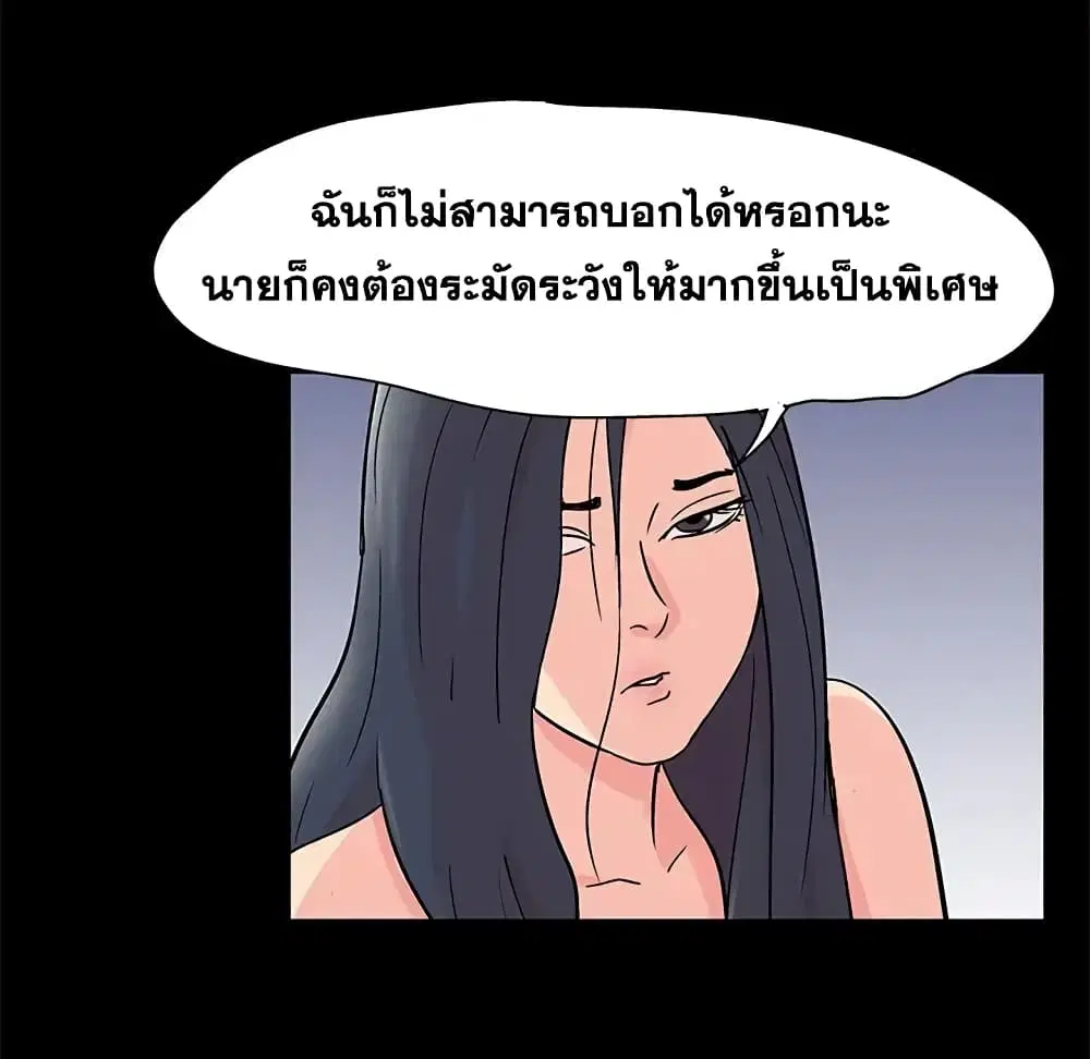 Project Utopia ตอนที่ 83 — page 15 of 64