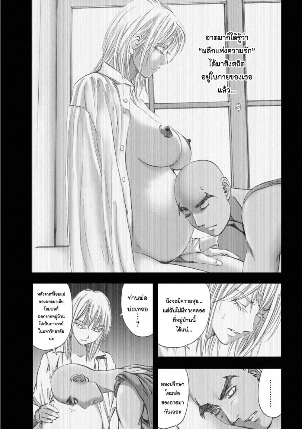 Mura Matsuri ตอนที่ 17.11 — page 11 of 21