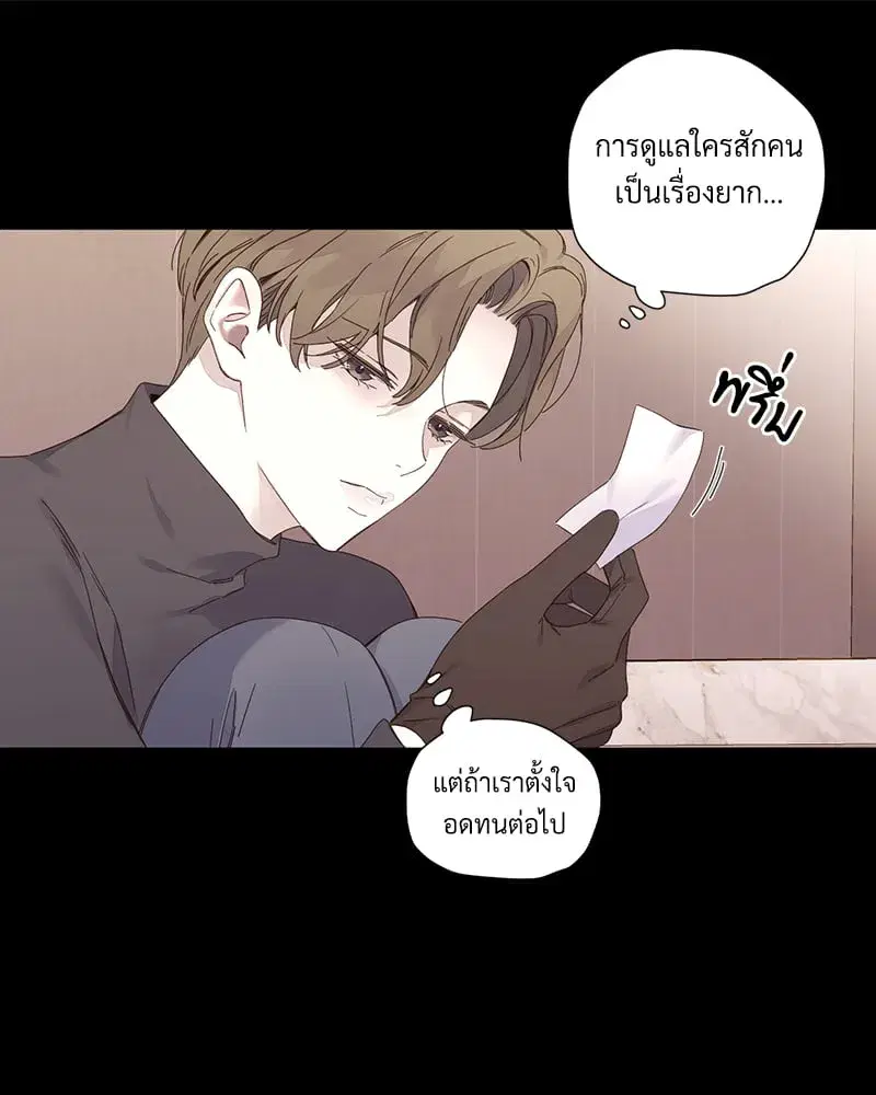4 Week Lovers ตอนที่ 109 — page 24 of 66