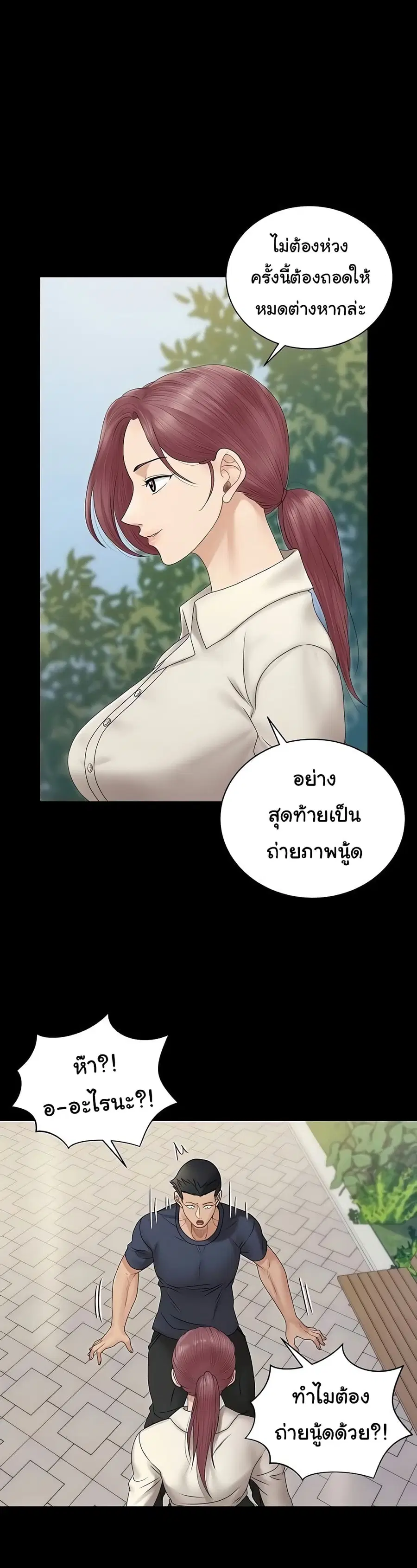 His Place ตอนที่ 162 — page 1 of 54