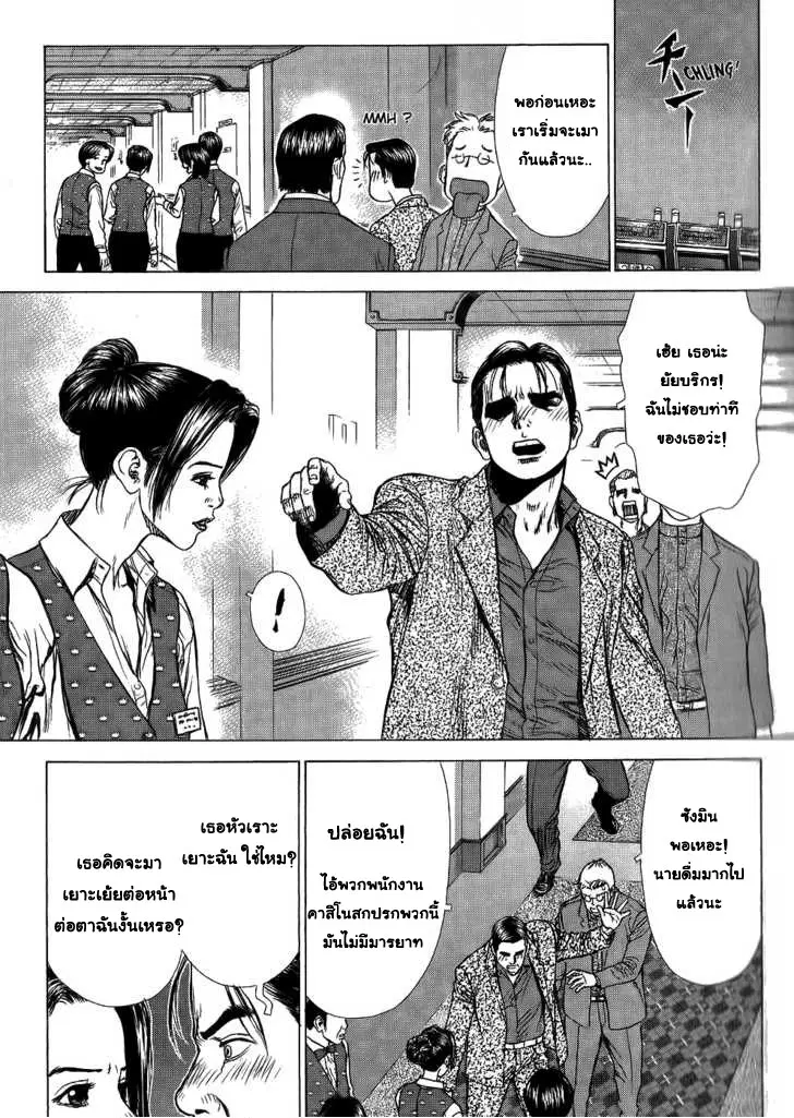 Sun-ken Rock ตอนที่ 26 — page 13 of 22