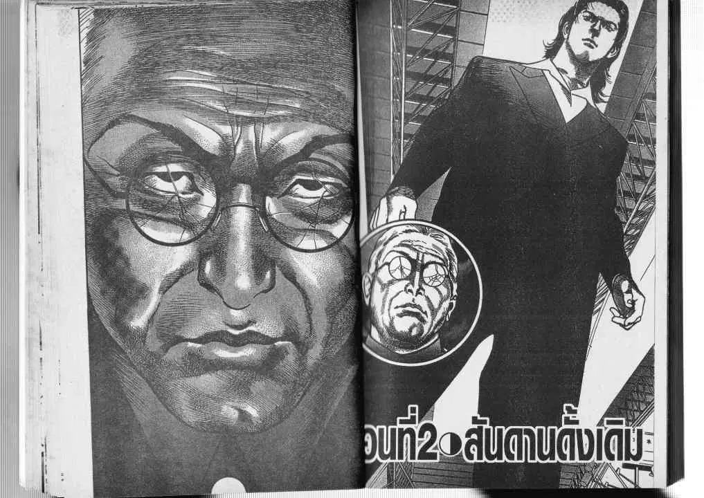Heat ตอนที่ 56 — page 1 of 13