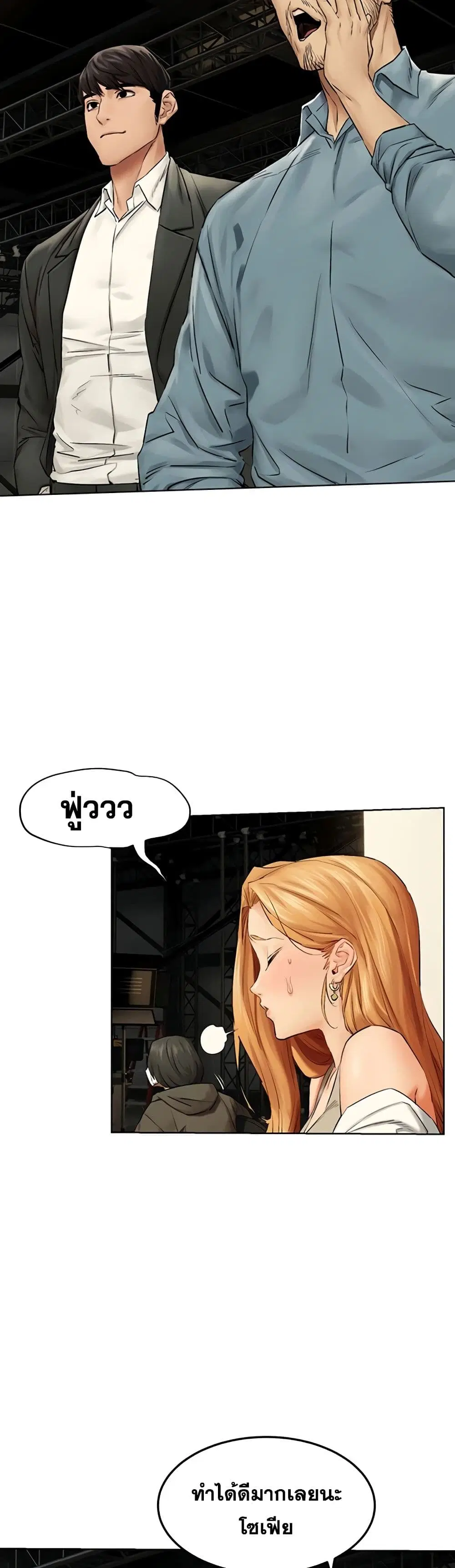 Silent War ตอนที่ 137 — page 29 of 41