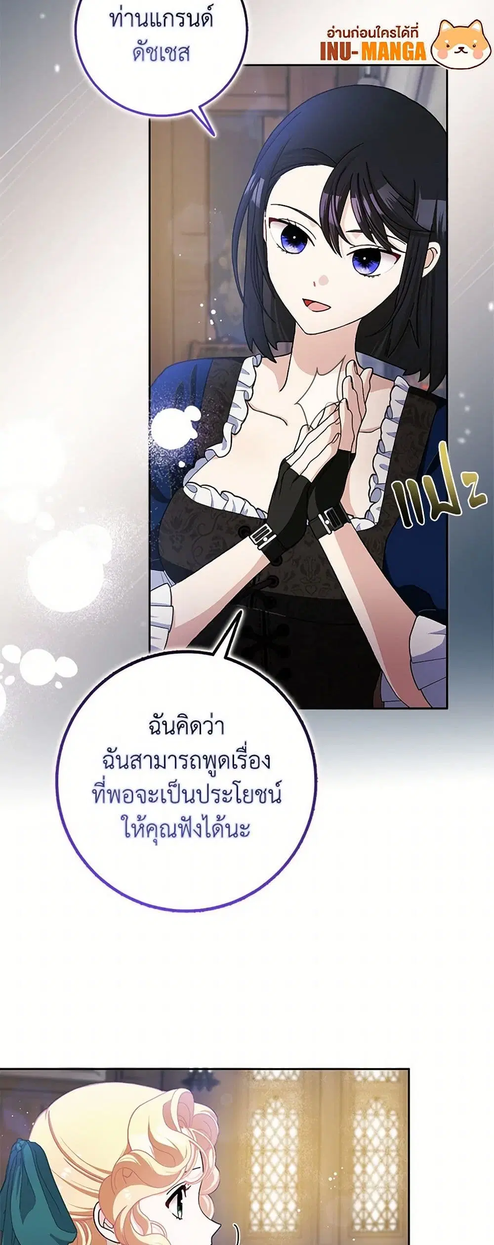 Please Marry Me Again! ตอนที่ 62 — page 34 of 37