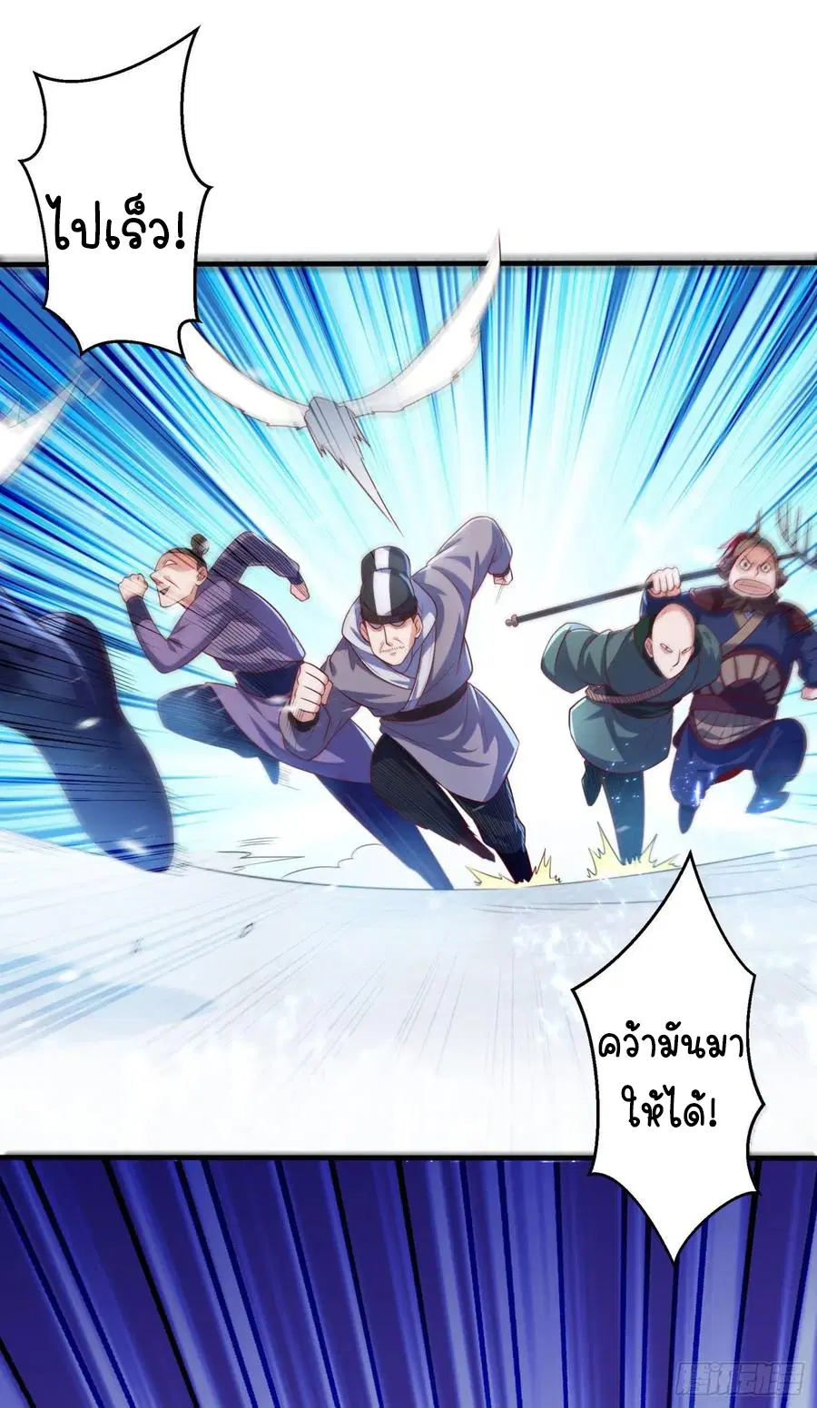 Wu Ni ตอนที่ 65 — page 4 of 37