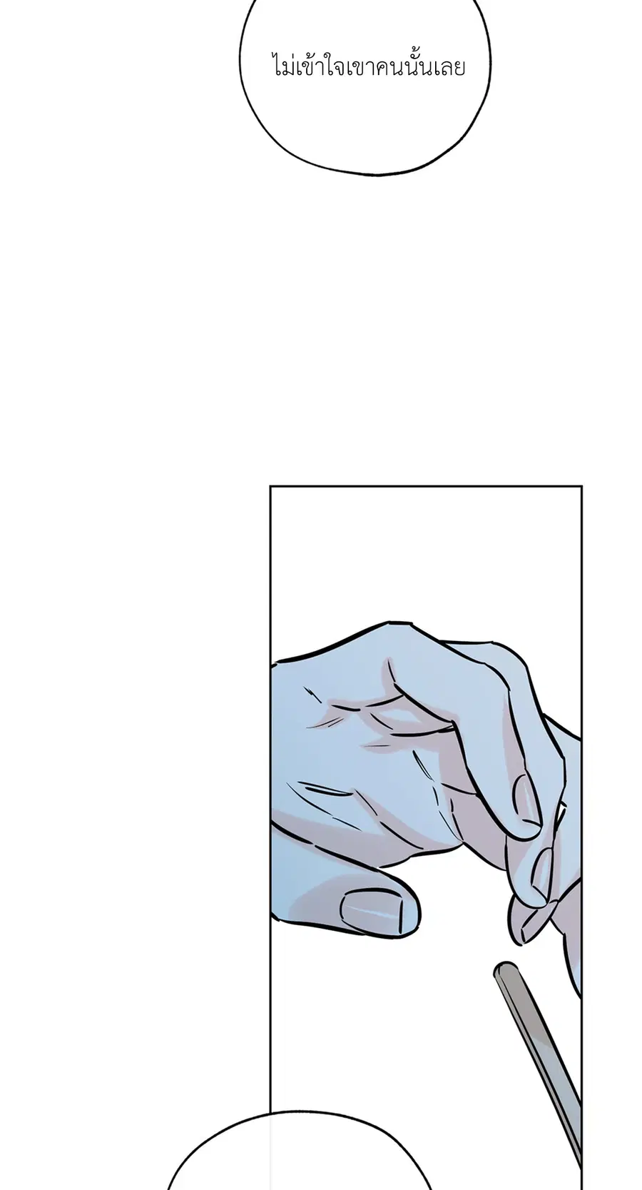 Lucky Paradise ตอนที่ 48 — page 42 of 83
