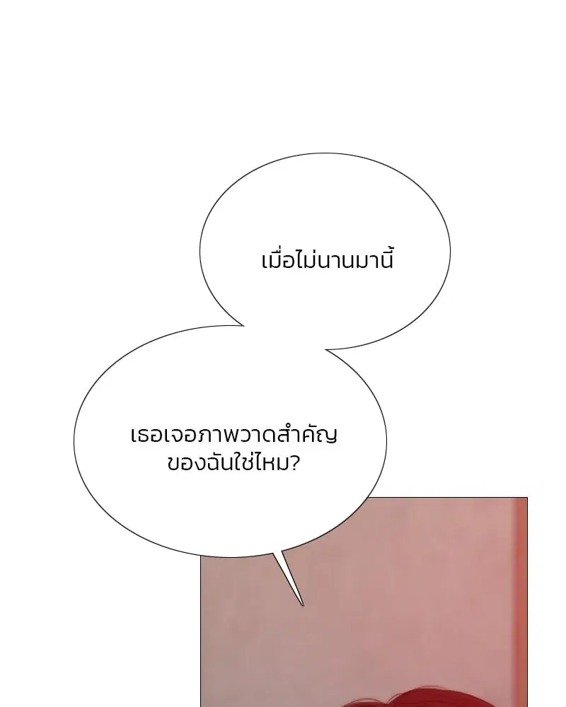 Serena ตอนที่ 70 — page 92 of 140