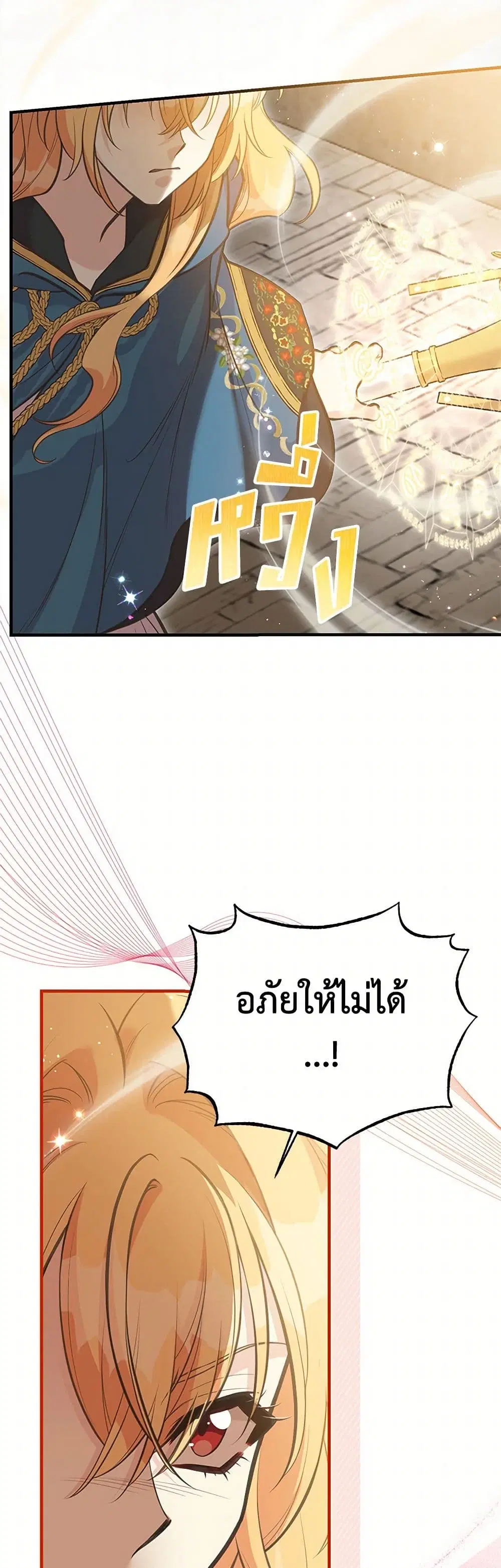 My Sister Picked up the Male Lead ตอนที่ 117 — page 34 of 42