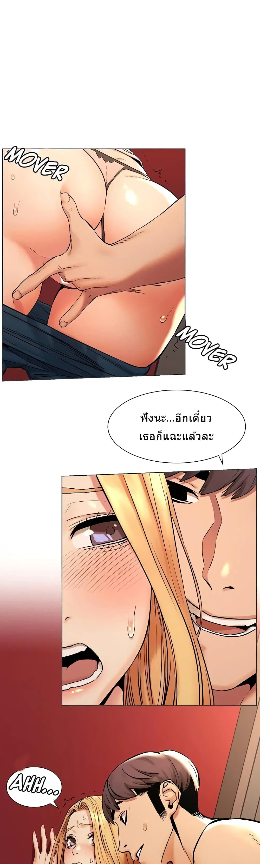 Silent War ตอนที่ 90 — page 5 of 32