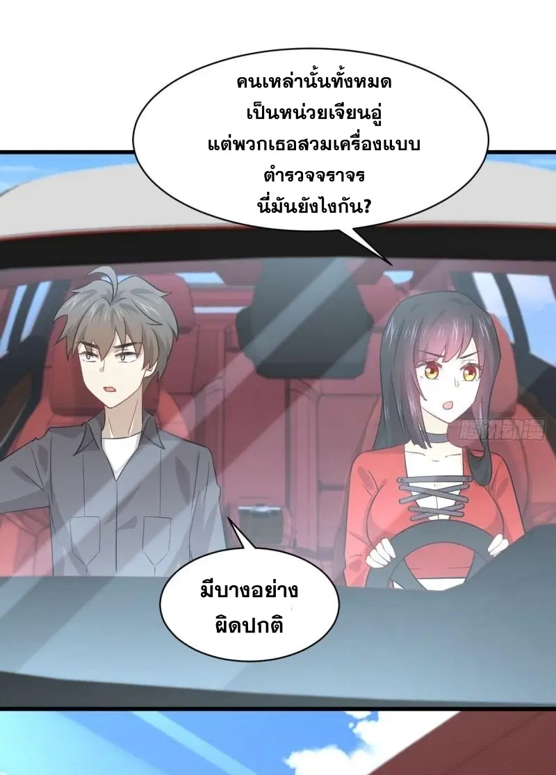 Immortal Swordsman in the Reverse World ตอนที่ 110 — page 25 of 41