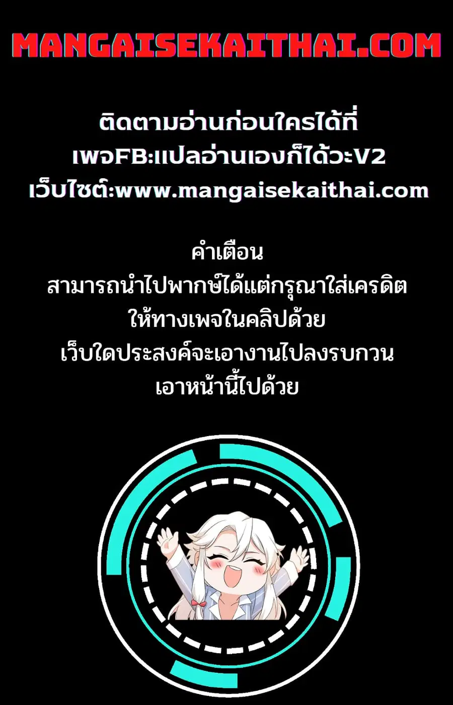 The Best Noble In Another World: The Bigger My Harem Gets, The Stronger I Become ตอนที่ 4.2 — page 1 of 13