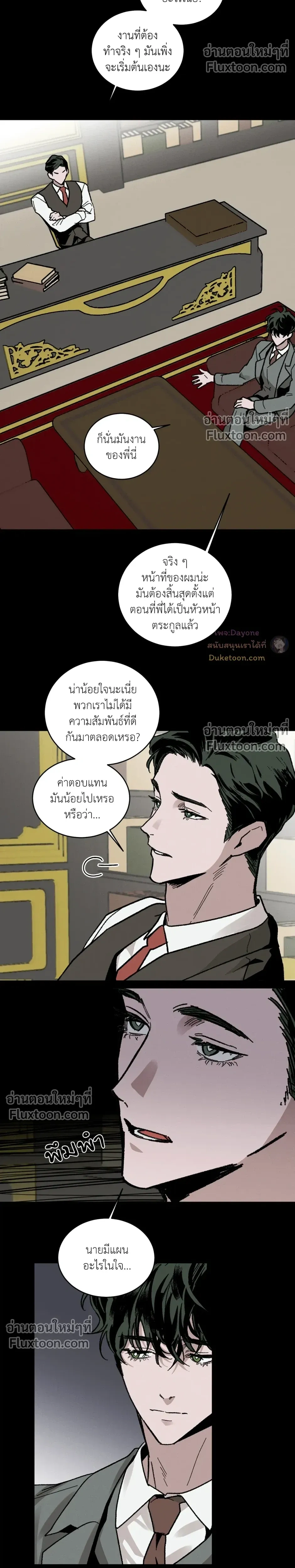 Cottage Garden – คอทเทจ การ์เด้น ตอนที่ 9 — page 14 of 24