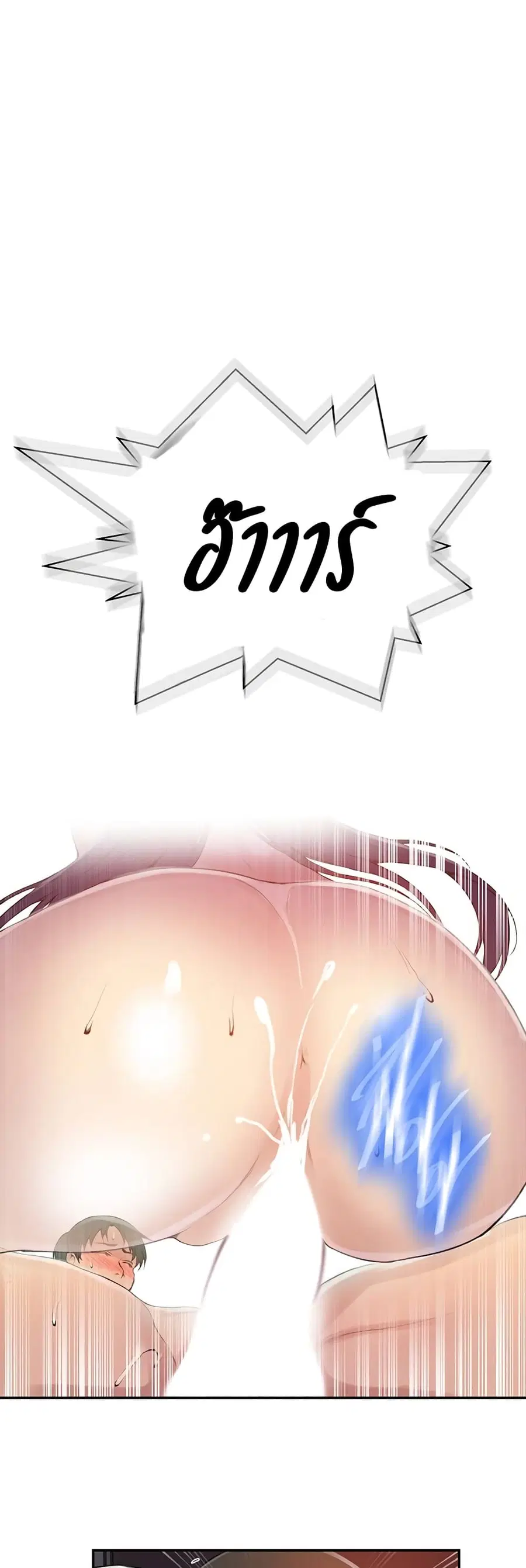 Secret Class ตอนที่ 134 — page 16 of 30