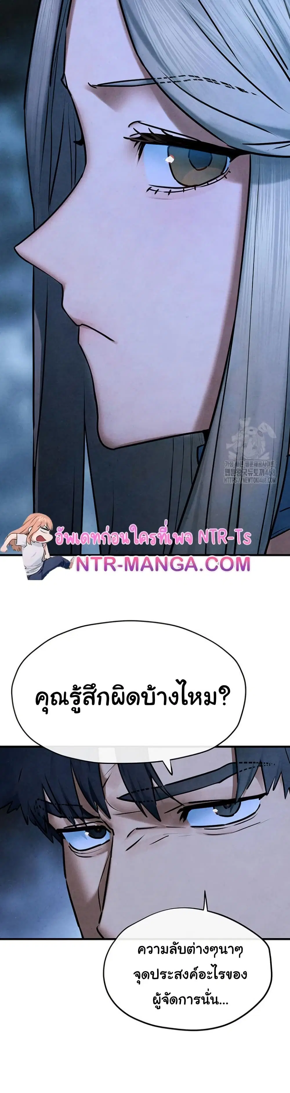Moby Dick ตอนที่ 67 — page 20 of 42