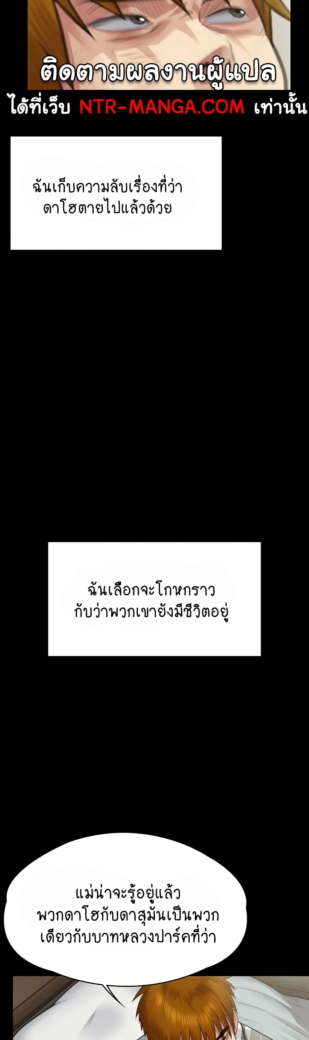 Queen Bee ตอนที่ 314 — page 16 of 70