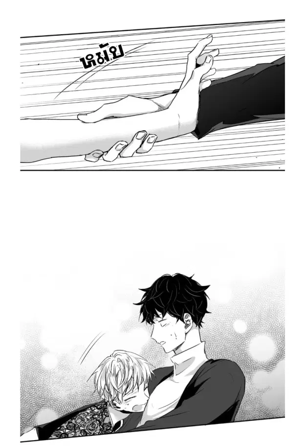 Love is an Illusion! – ซูเปอร์สตาร์ ตอนที่ 8 — page 17 of 40