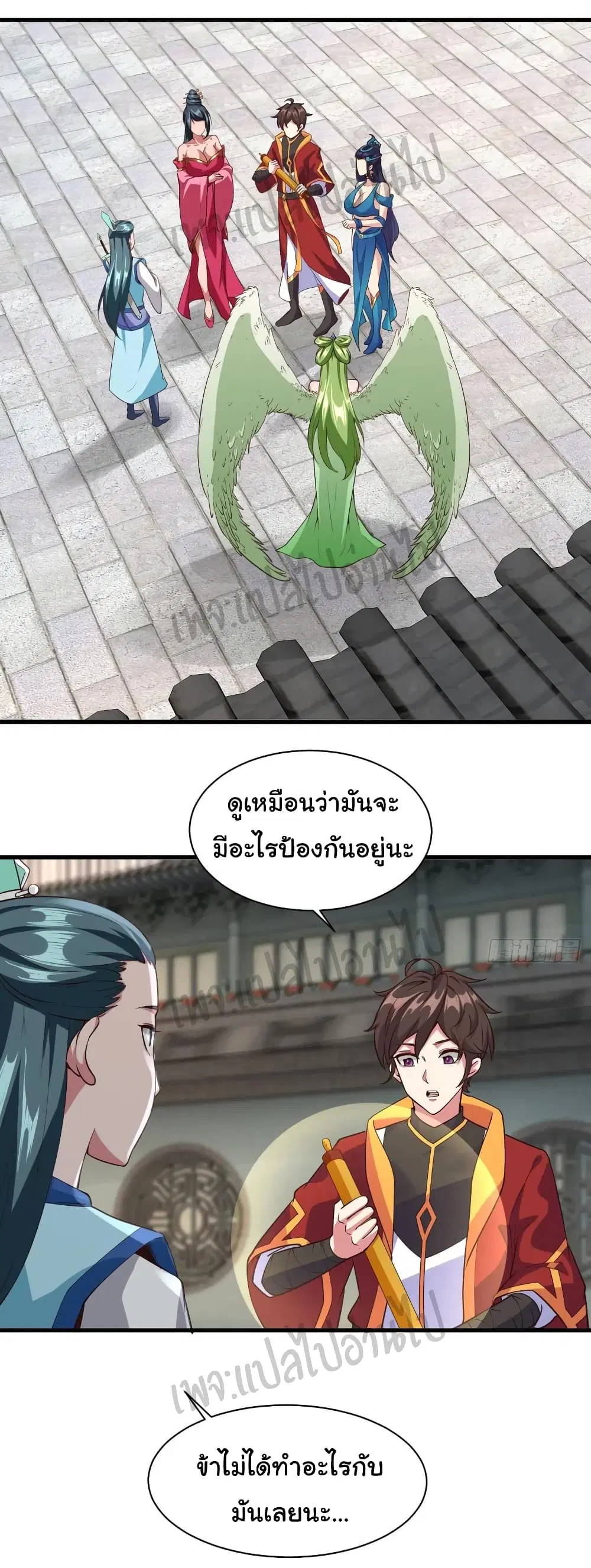 Super Harem Card ตอนที่ 112 — page 2 of 26