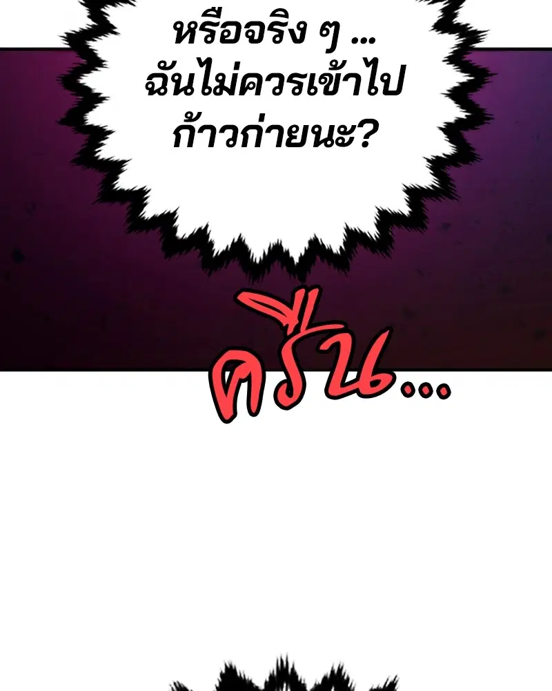 The Player ตอนที่ 172 — page 135 of 165