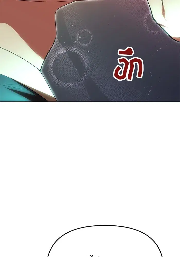 One Husband is Enough – เกมรักจับสามี ตอนที่ 18 — page 109 of 136