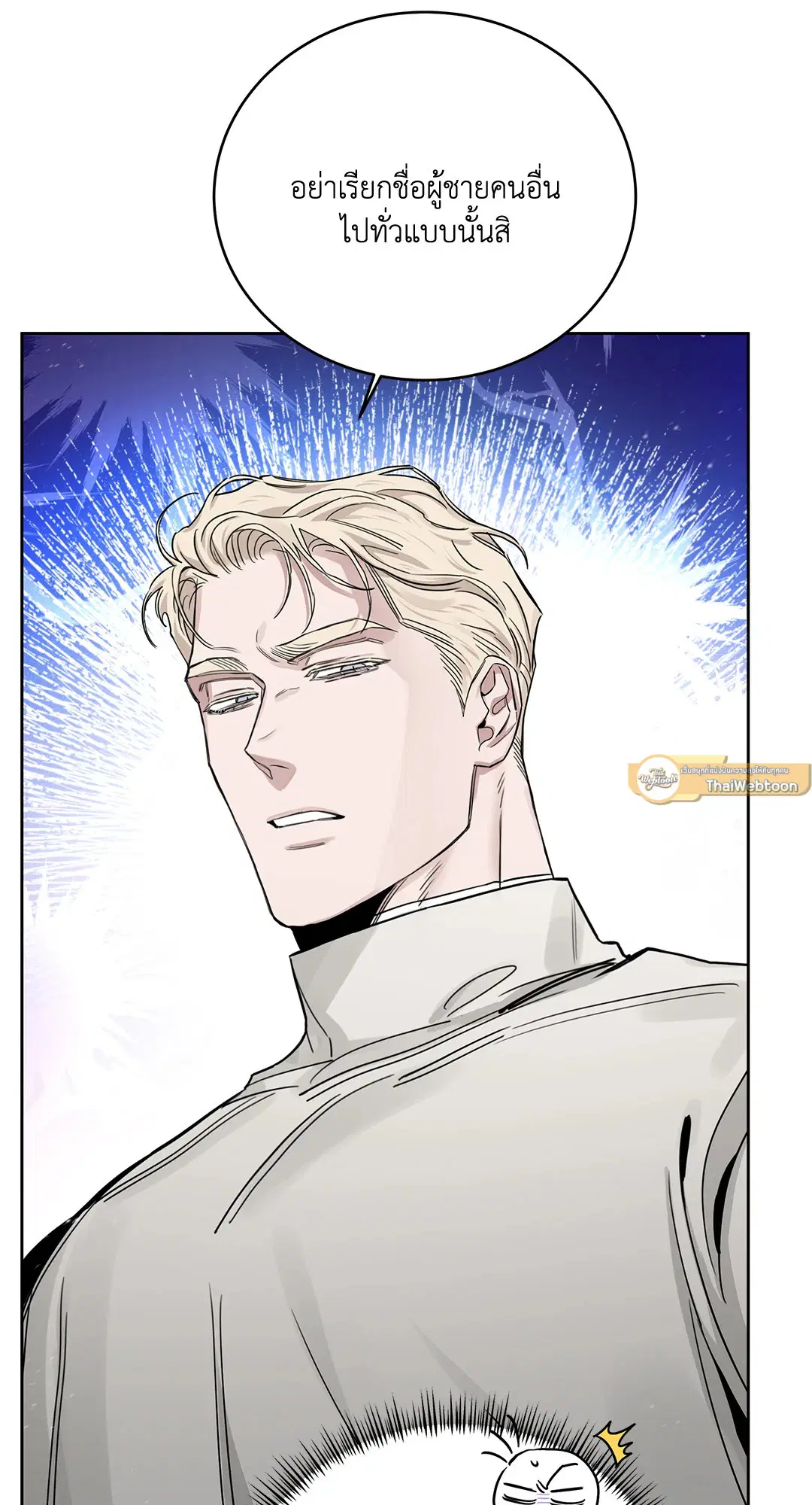 Roses and Champagne ตอนที่ 52.28 — page 16 of 72