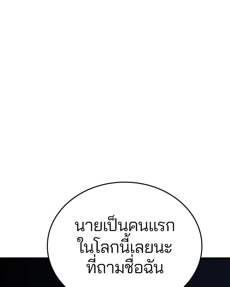 The Player ตอนที่ 140 — page 22 of 156