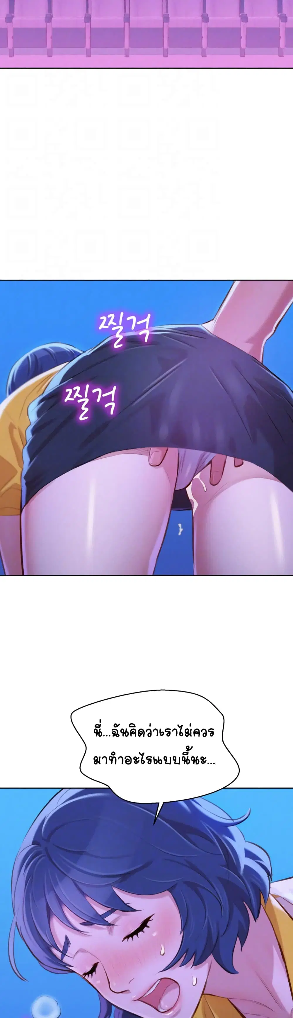 Sister Neighbors ตอนที่ 53 — page 2 of 33