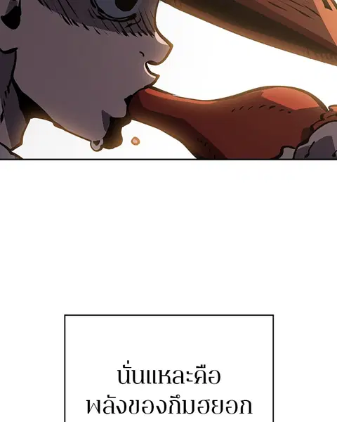 The Player ตอนที่ 33 — page 14 of 134