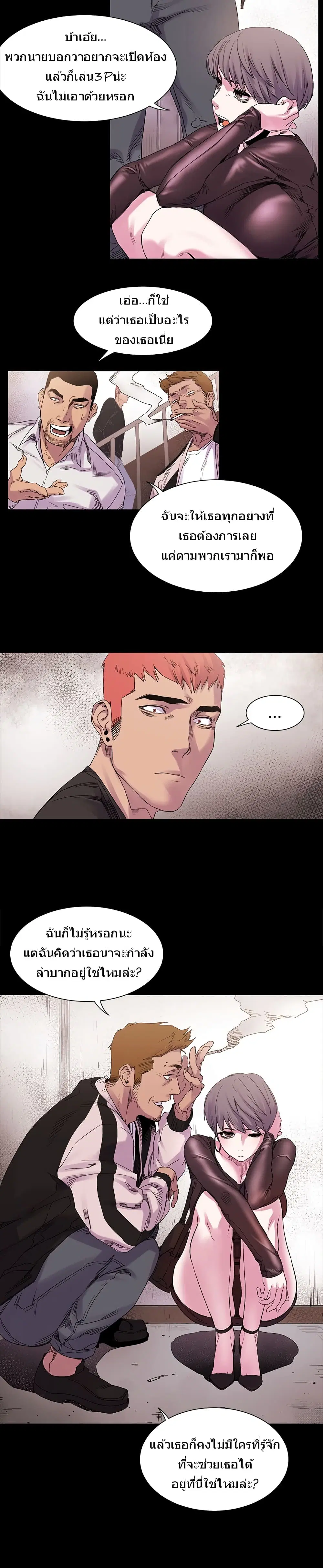Silent War ตอนที่ 9 — page 17 of 22