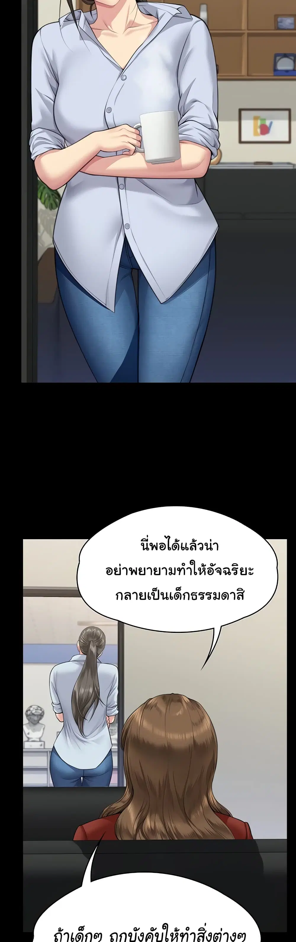 Queen Bee ตอนที่ 340 — page 55 of 61