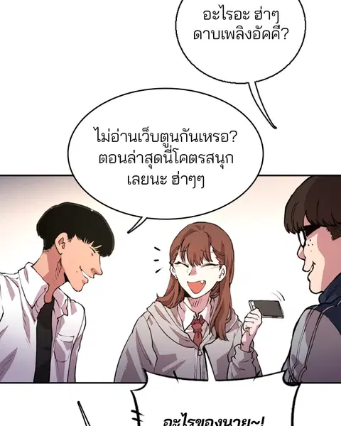The Player ตอนที่ 1 — page 102 of 246