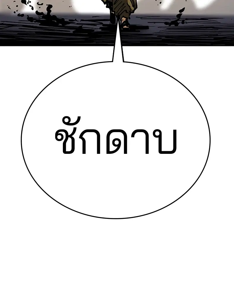The Player ตอนที่ 136 — page 69 of 179