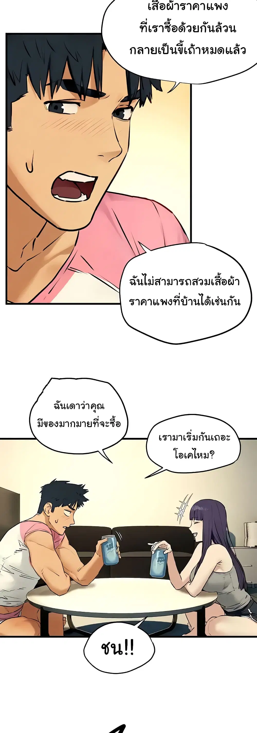 Moby Dick ตอนที่ 30 — page 40 of 60