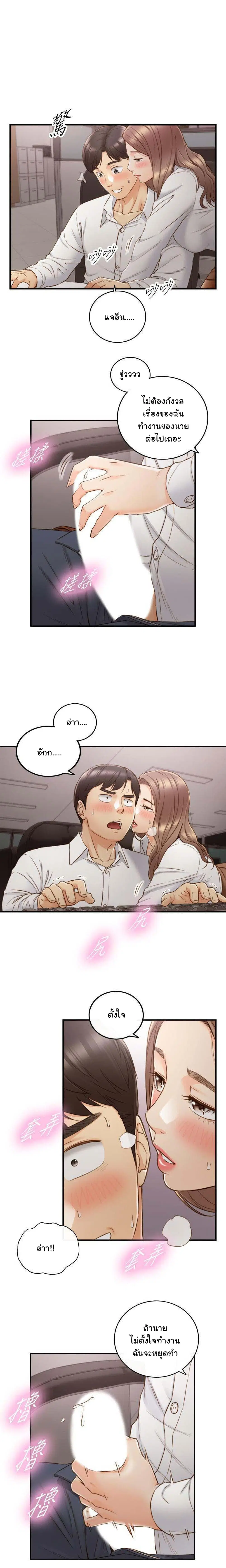 Young Boss ตอนที่ 59 — page 16 of 21