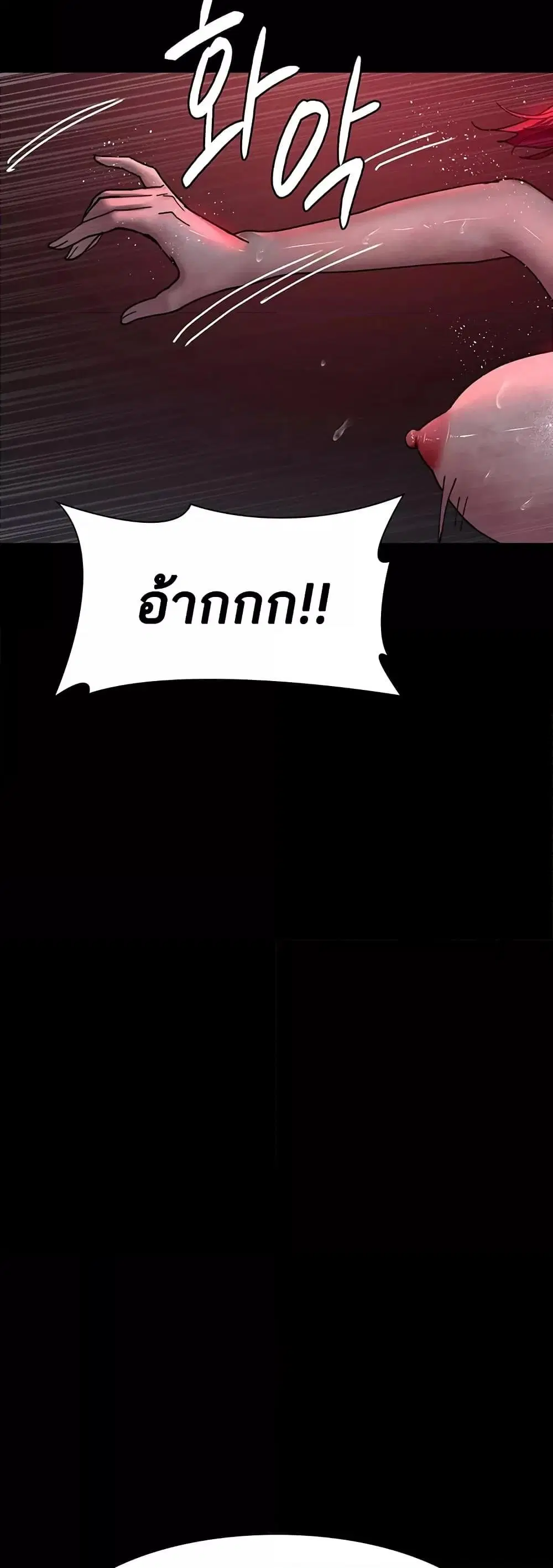Night Hospital ตอนที่ 59 — page 60 of 80