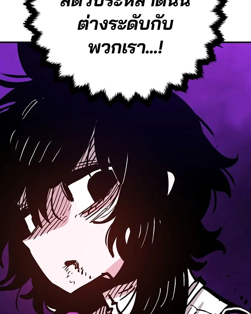 The Player ตอนที่ 154 — page 119 of 168