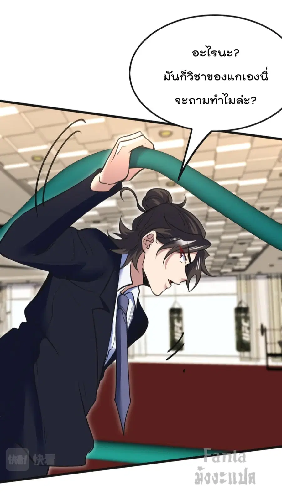 Dragon King Hall ตอนที่ 136 — page 23 of 31