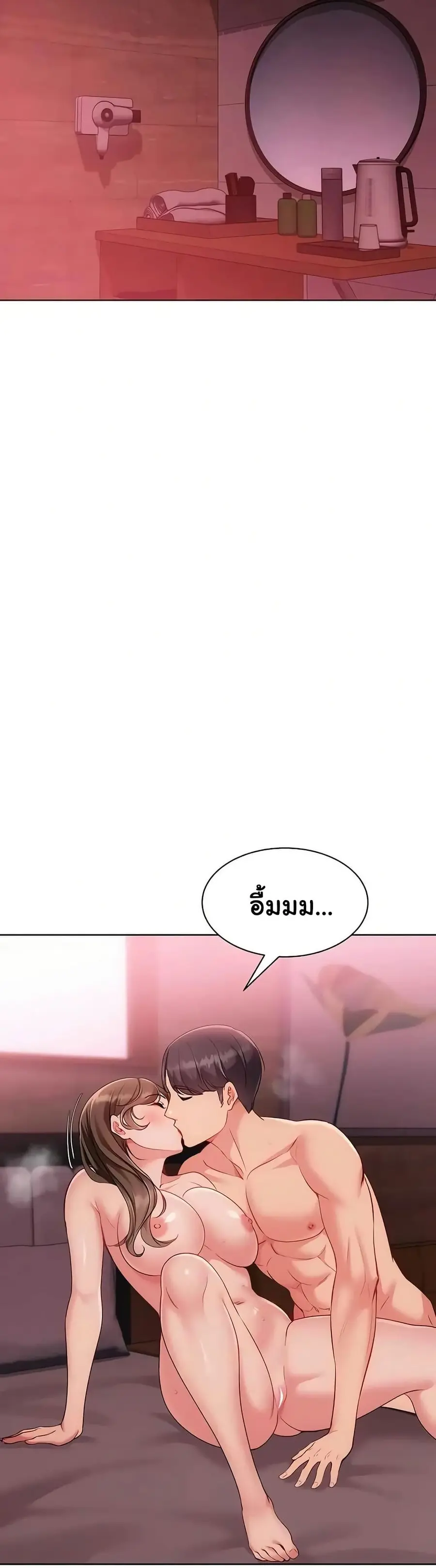 Set Up ตอนที่ 87 — page 34 of 51