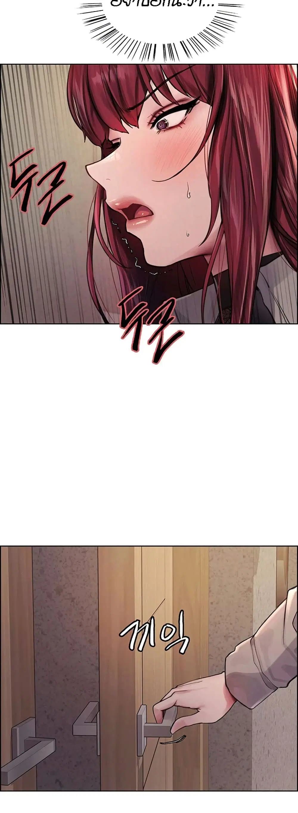 Sex-Stop Watch ตอนที่ 75 — page 49 of 62