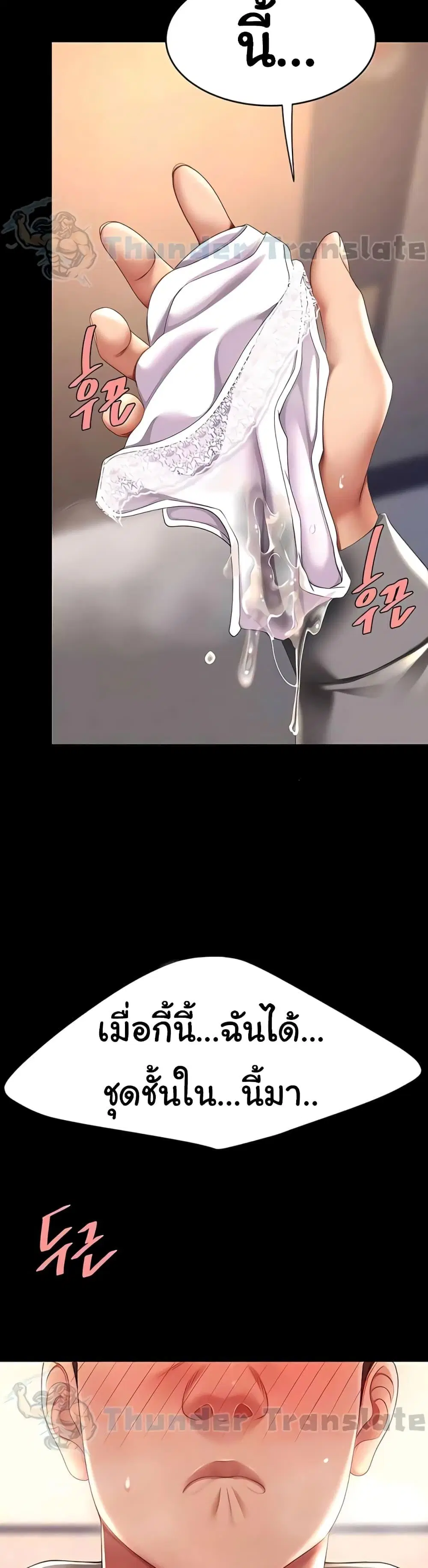 Go Ahead Mom ตอนที่ 48 — page 6 of 52