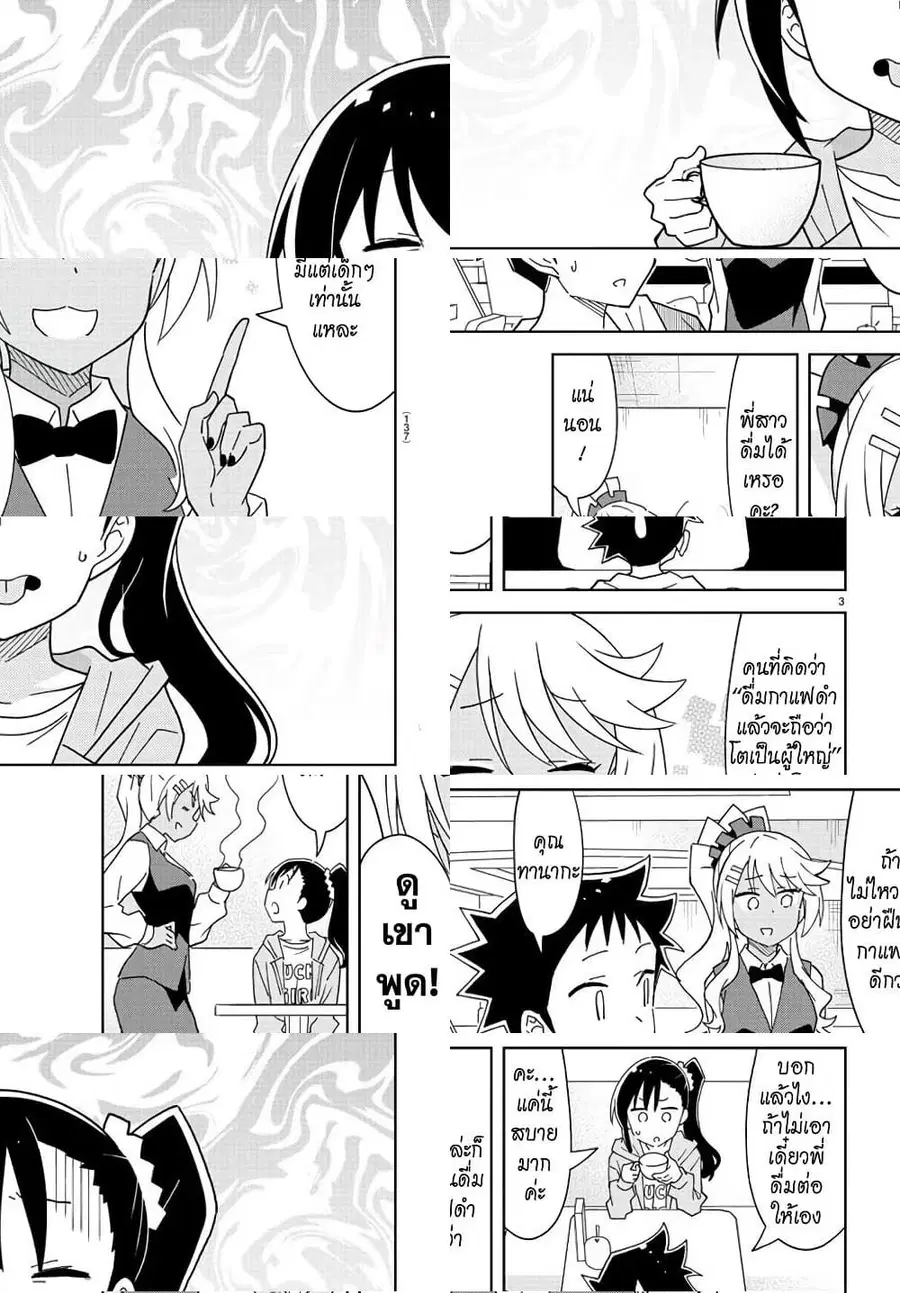 Atsumare! Fushigi Kenkyubu ตอนที่ 220 — page 4 of 9