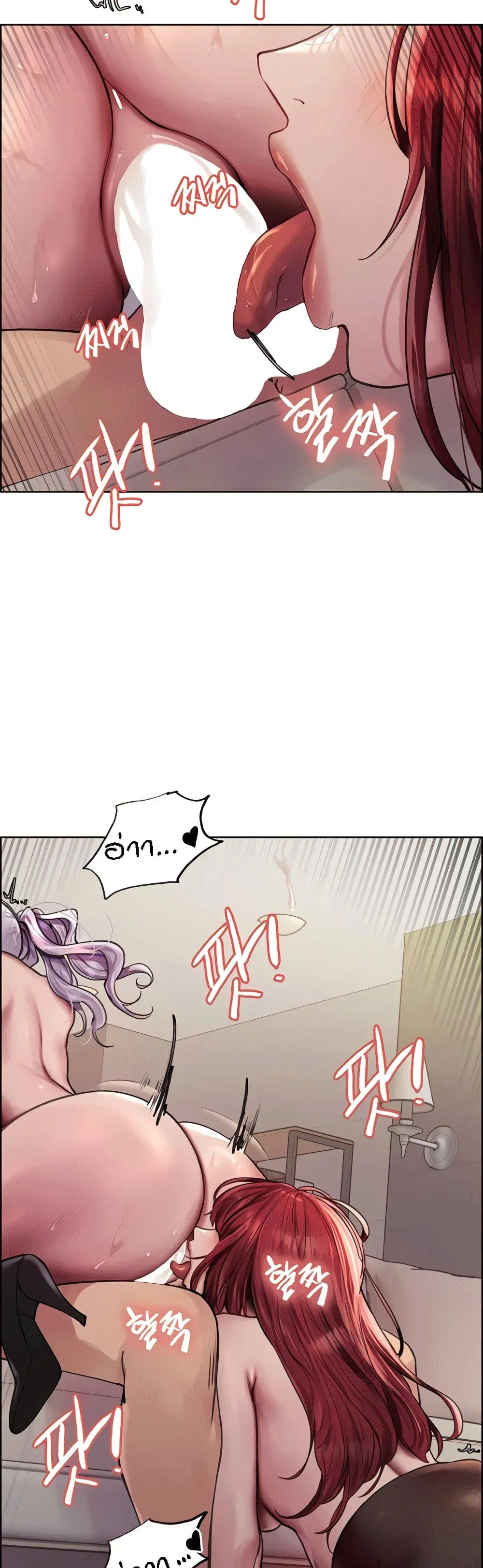 Sex-Stop Watch ตอนที่ 78 — page 32 of 51