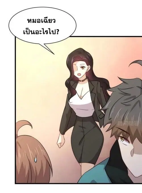 Immortal Swordsman in the Reverse World ตอนที่ 139 — page 15 of 45